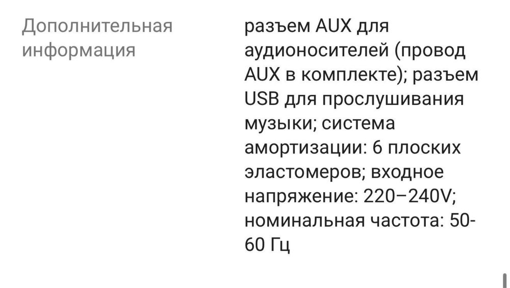 Продам беговую дорожку