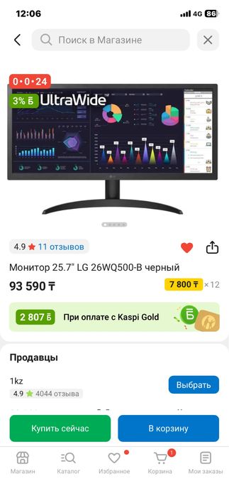 Продам монитор срочно