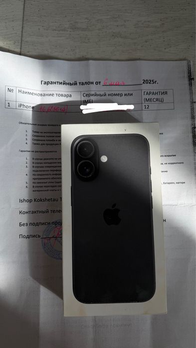 Iphone 16 ( 256 гб )
