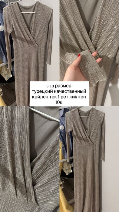 Разгрузка гардероба Атырау