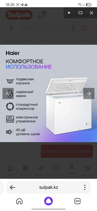 Морозильник Haier 203 л(состояние новое)