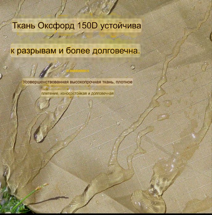 Коврик подстилка под палатку 3х3