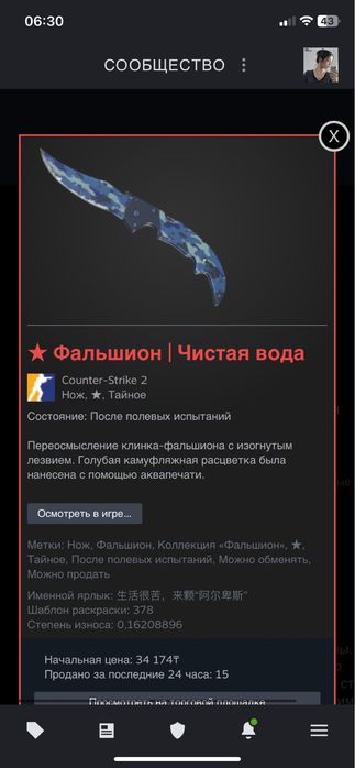 ПРОДАМ аккаунь стим/STEAM + НОЖ