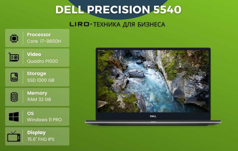 Dell Precision 5540. Core  i7-9850H 2.6/4.3 GHz. 32/1000 GB. P1000 4GB