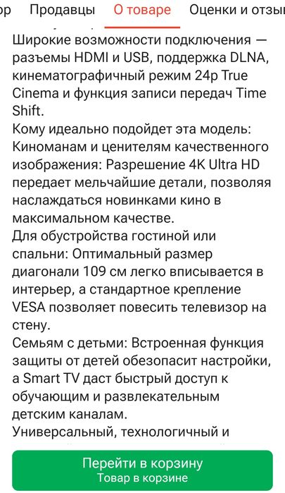 Продам новый телевизор.