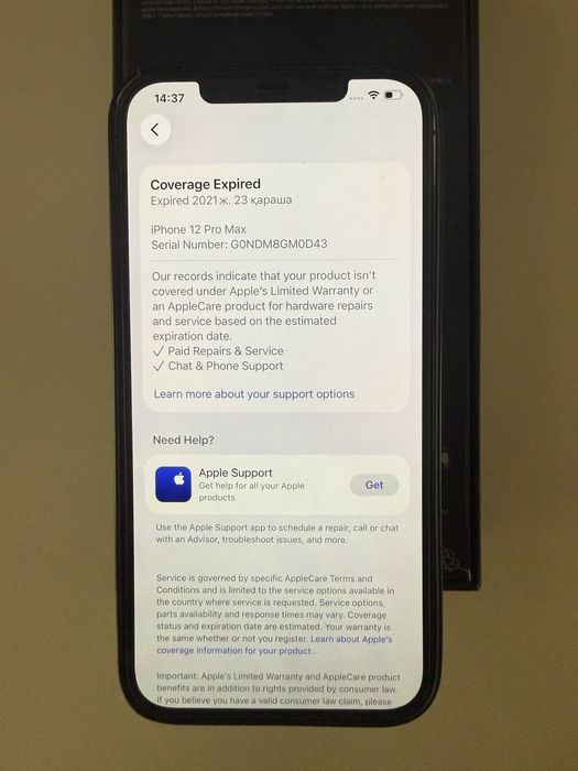 iPhone 12 pro max сатылады