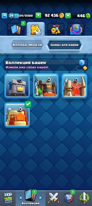 Аккаунт в клеш рояль обмен