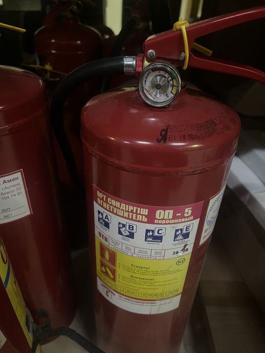 Продам три штуки огнитушители