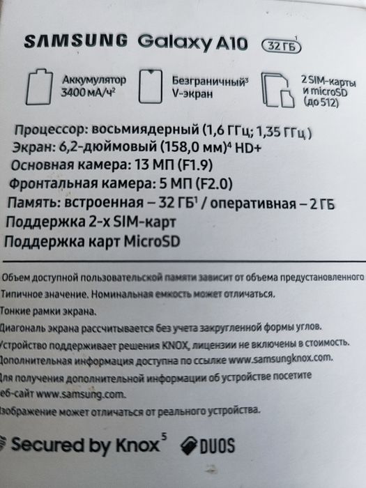 Смартфон Самсунг А10