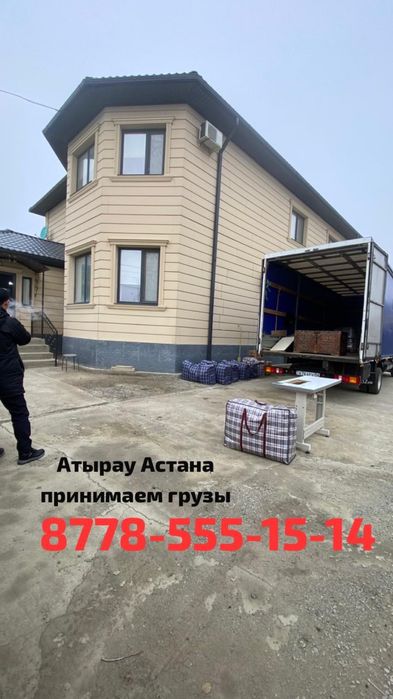 Грузоперевозка межгород