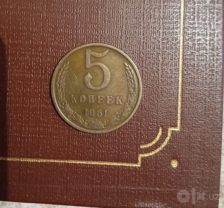 Нумизматика, монеты СССР номиналом 5 копеек, 1961 и 1991 г.г