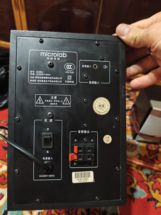 Сабвуфер Microlab M890