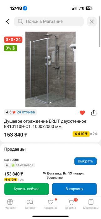 Душевое ограждение ERLIT двухстенное