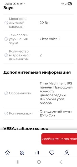 Продам телевизор LG led экран