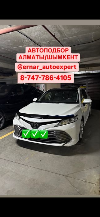 Автоподбор Автоэксперт 24/7 на выезд Шымкент