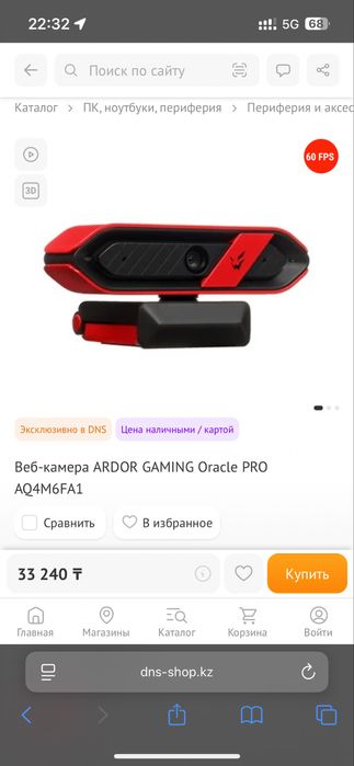 Продам веб камеру