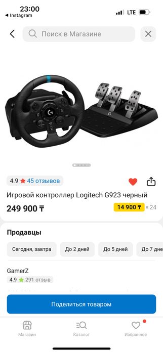 Logitech g923 игравой руль для PS