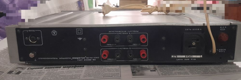 Усилитель Амфитон 104С