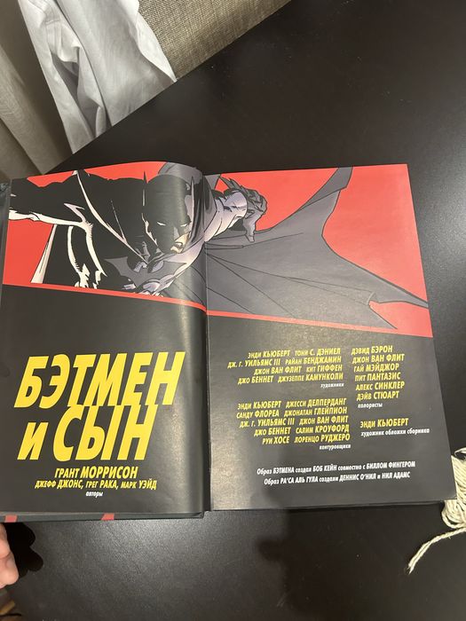 Комикс Бэтмен и сын + Мстители