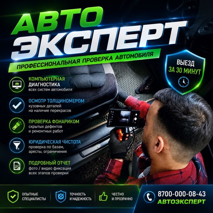 Авто подбор автоподбор автоэксперт эксперт подбор авто