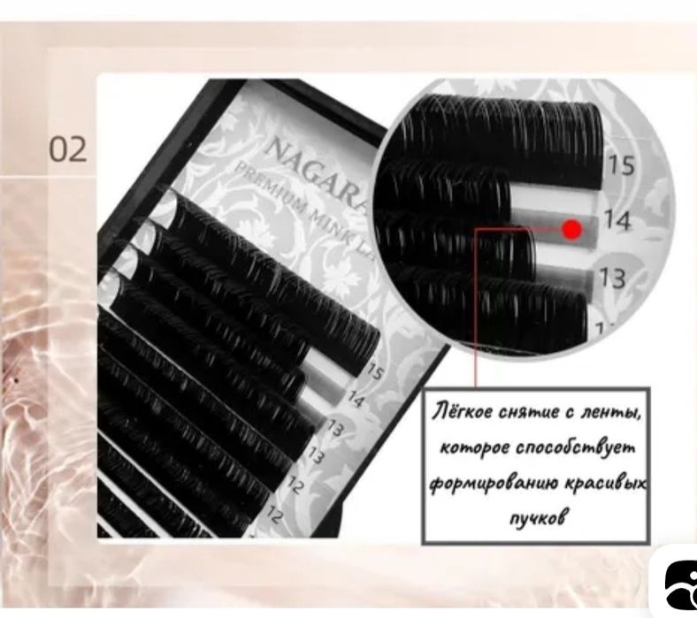 Ресницы для наращивания