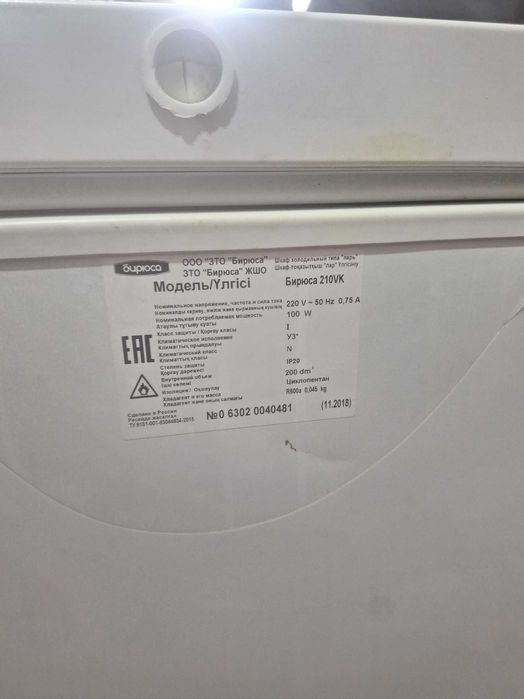 Морозильная камера