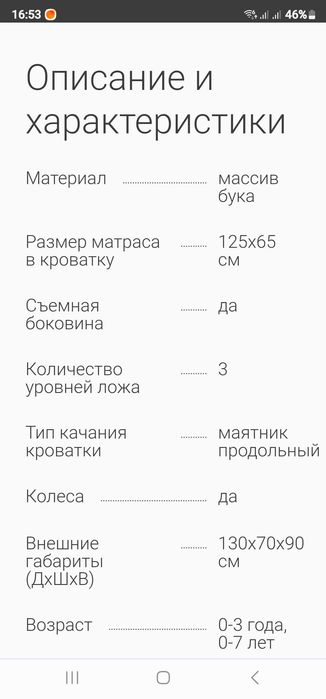 Детская кроватка трансформер Gandylyan