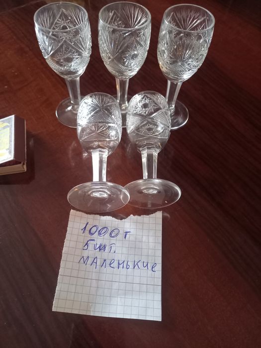 Хрустальная посуда