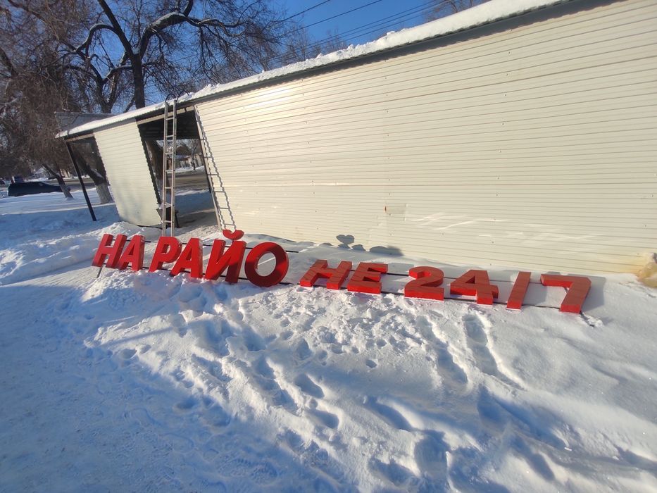 Вывеска , рекламный баннер