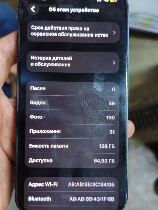 IPhone 13 128/100