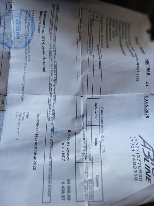 Гидромуфта камри 70