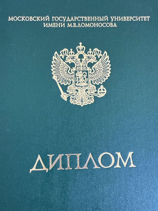 Психолог с высшим образованием