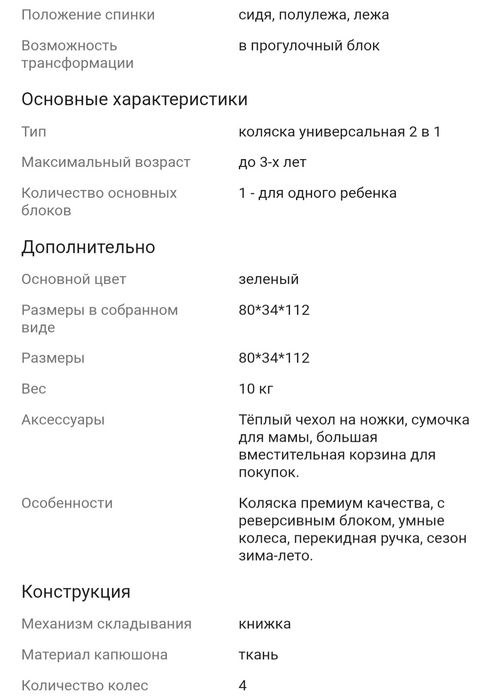 Продам коляску kidillo