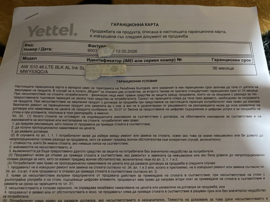 Apple Watch 10 46mm LTE с гранция 3 години