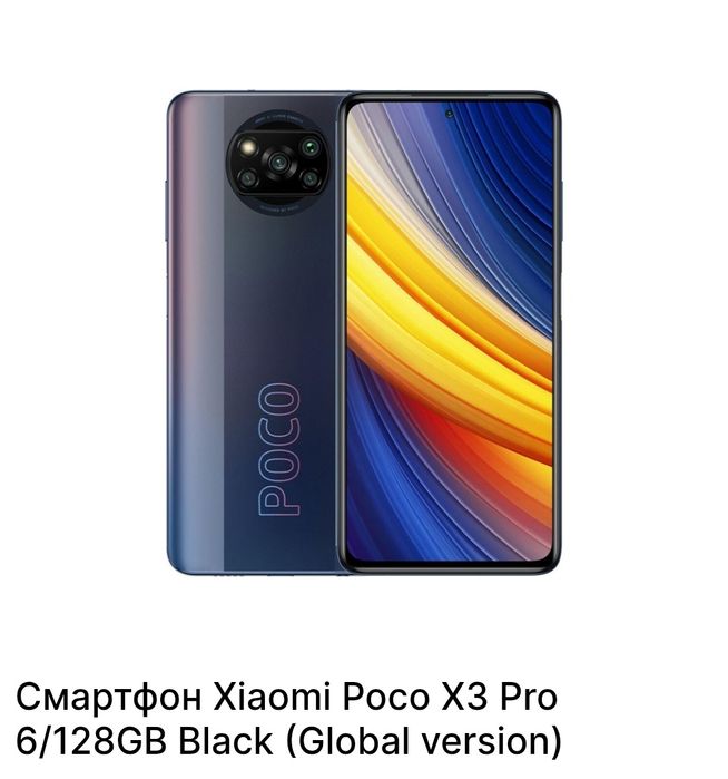 Poco x3 pro (nfs emas)