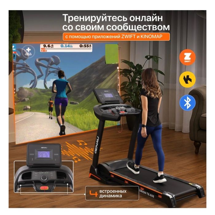 GENAU беговая дорожка