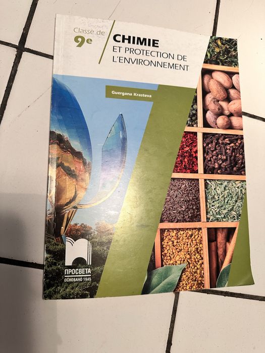 Продавам учебници и учебни помагала- БГУчебник, Клет и Просвета.