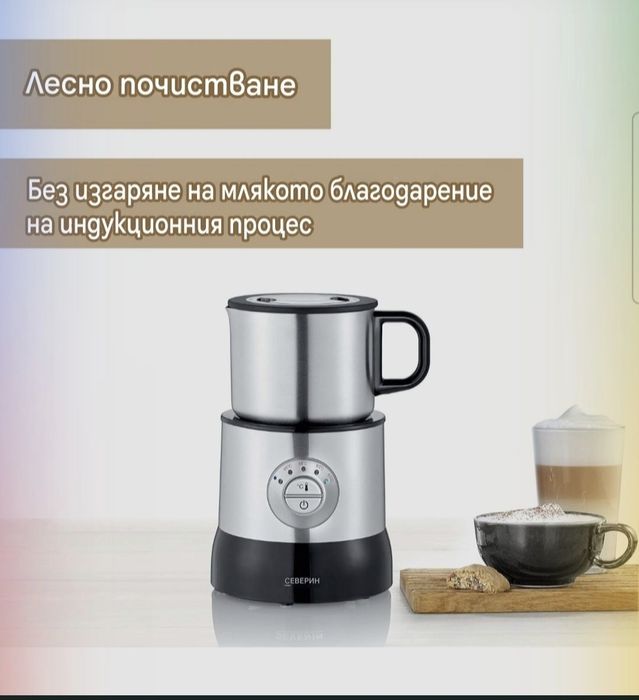 Severin SM 3583 Уред за разпенване на мляко,капучинатор,500W