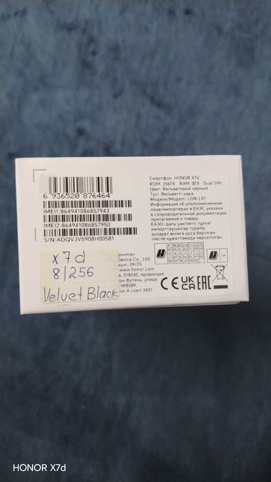 Продам HONOR X7d 2024