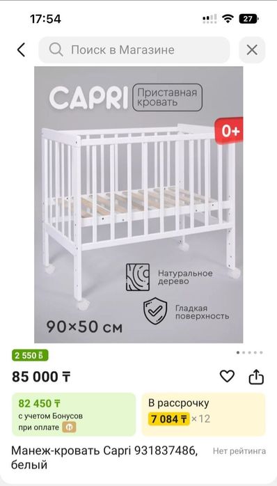 Манеж Capri + матрас