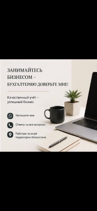 Бухгалтерские услуги