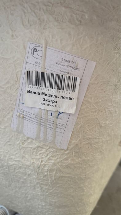 Продам ванную б/у