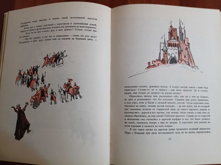 Ион Крянгэ Сказки