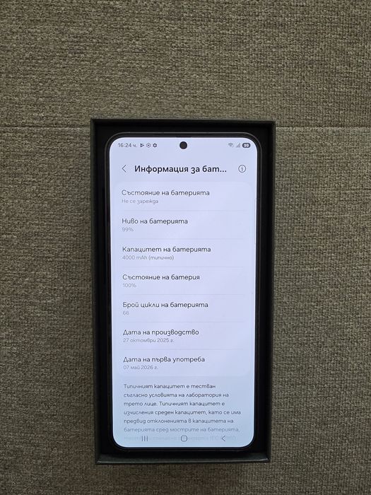 Samsung Galaxy S25 12/256GB – Пълен комплект | Перфектно състояние | 719€
