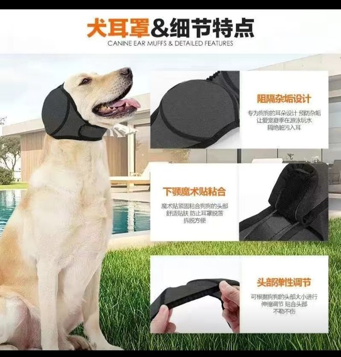 Наушники(антишум)для собак