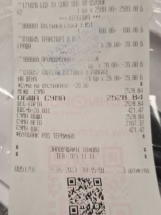 Smart TV Sony XR-65X90K - Перфектен!