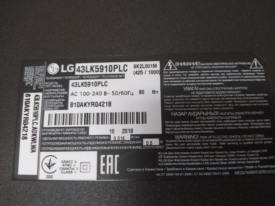 Оригинальный LG смарт-телевизор 110 см