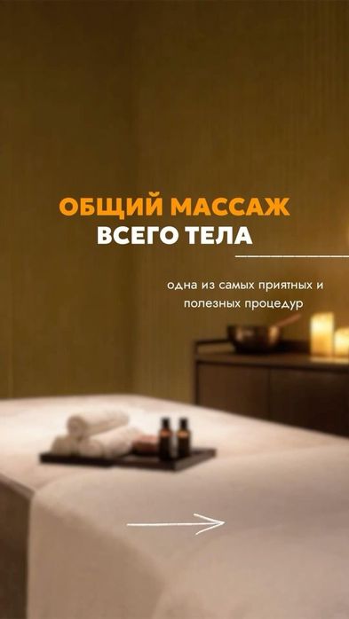 Массаж и пилинг на выезде