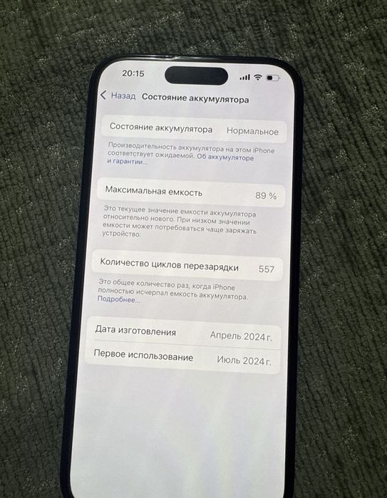 Айфон 15 ПРО сатылады