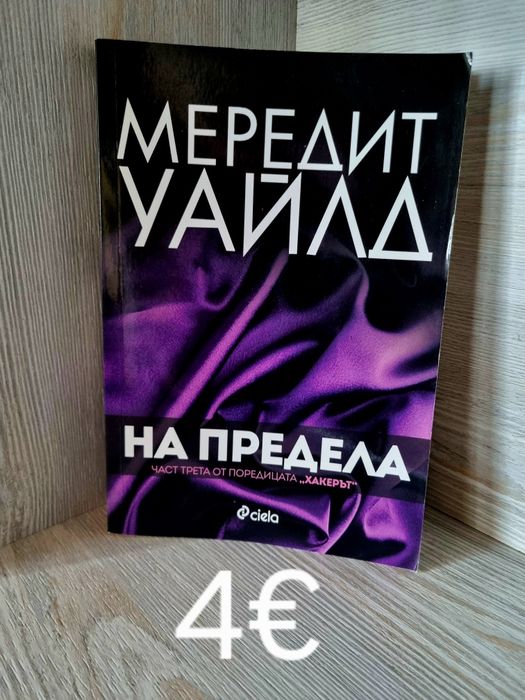 Продавам книги нови